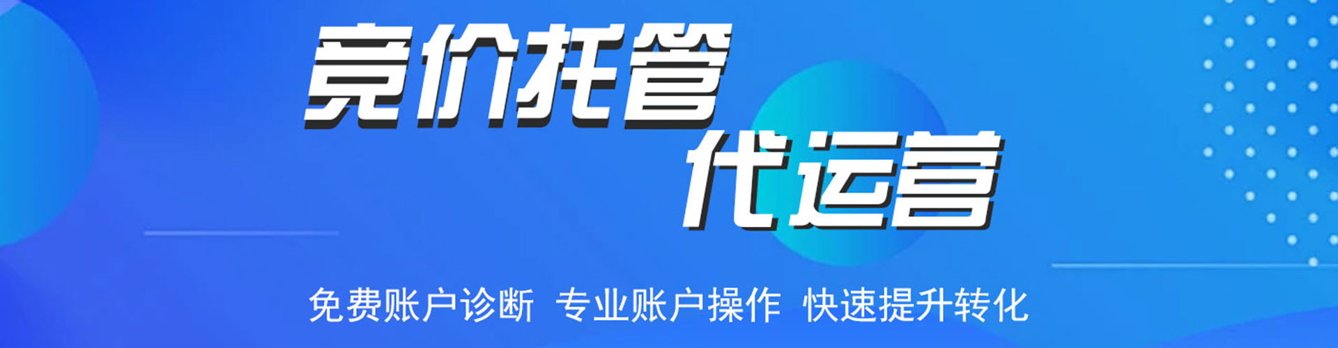 邹城sem外包